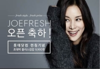롯데닷컴, 디자이너 SPA브랜드 ‘조프레시’ 입점