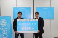 유니세프에 기부한 최초 프리미엄 썬팅 브랜드, 글라스틴트