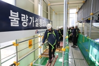 한국서부발전, 안전경영 실천 다짐대회 개최