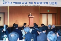 현대重그룹, 협력사와 신년회 개최