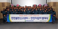 현대삼호重 노사, 조선업계 최초 ‘안전불편신고센터’ 발족!