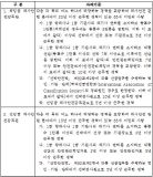 해수부, 1월 28일 해사안전감독관 추가 채용 설명회 개최