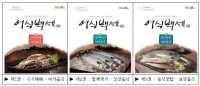 '어식백세' 알기 쉬운 수산물 섭취 가이드북, 新소비문화 주도