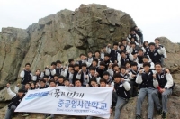 대우, 중공업사관학교 250여 명 생도배출