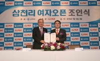 2015 삼천리 여자오픈(가칭) 개최 조인식 열려