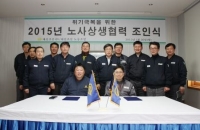 대선조선, 노사 상생협력서 체결