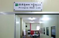 (주)프린피아, R&D 기술연구소 오픈