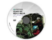 해양안전심판원, 해양사고 예방 동영상 제작·배포