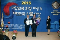 미성테크 김미기 대표이사, 대한민국 인물대상 수상