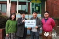 함께하는 사랑밭, 구정 앞두고 SOS어린이마을 봉사자 위해 ‘후원물품 전달’