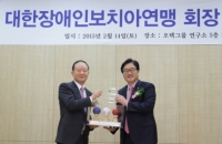 강성희 오텍그룹 회장, 제4대 대한장애인보치아연맹 회장 취임