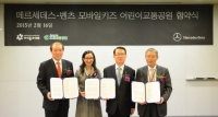 교통 사각지대 소외계층 어린이 교통안전 체험 교육 실시