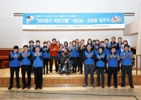 삼성화재RC, 뇌성마비 시인에게 창작실 선물
