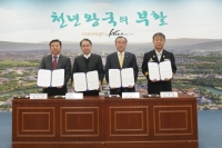 경주시, 소방·전기·가스시설 안전관리 업무협약 체결
