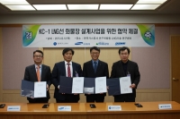 한국가스공사, 조선 3사와 MOU 체결