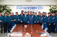 현대, ‘2014 임단협 조인식’ 개최