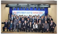 경기평택항만公, 평택항 화물유치 유공기업 인센티브 시상