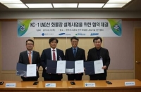 가스공사, 조선3사와 손잡고 '한국형 LNG선 화물창' 설계사업 추진