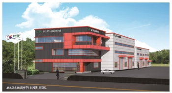 초절전·초정밀 사출기를 공급하는 코스모스코리아(주)