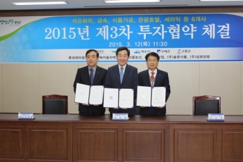 롯데그룹 롯데케미칼-전남도청 고부가가치 사업 투자협약 체결