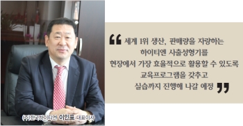(주)한국하이티엔, 충북 제천에 새로운 보금자리 마련