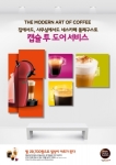 네스카페 돌체구스토, 캡슐커피가 원하는 때에 배송되는 ‘캡슐 투 도어’ 서비스 시작