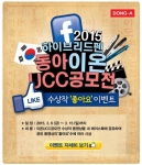 동아연필, 애국의 마음을 담은 이온 UCC공모전 결과 발표