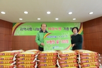 도로교통공단, 지역사회 나눔활동 ‘사랑의 쌀 기증’ 실시