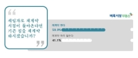 벼룩시장부동산 “전·월세 세입자 10명 중 6명은 재계약 도장 찍어”