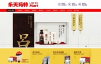 롯데닷컴, 국내 대형마트 최초로 ‘티몰’에 롯데마트관 오픈