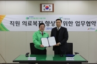도로교통공단 서울지부-강남 기쁨병원, 직원의료복지 향상을 위한 업무협약 체결