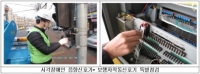 도로교통공단 서울지부, 교통약자 위주의 교통안전시설물 중점 점검 실시