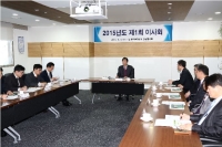 강관협의회, 2015년도 제1회 이사회 개최