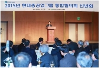 현대중공업, 조선3사 유사업무 통합한다