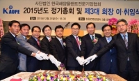 해양플랜트전문기업協 신임회장 취임