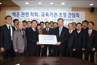 한국해사재단, 해운 관련 학회, 교육기관 지원금 전달식 개최