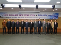 철도공단 KR연구원-철도관련 11개기관, ‘기술개발 양해각서’ 체결