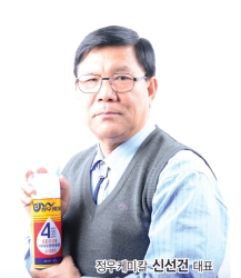 정우케미칼, 금형방청제 국산화로 국내 플라스틱 산업계에 이바지