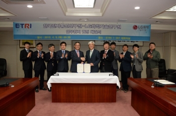 ETRI, LG화학기술연과 디스플레이 협력한다
