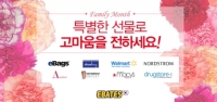 이베이츠 코리아, 가정의 달 맞이 최고 15% 캐시백 이벤트 실시