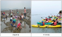 어촌체험마을 반값에 즐겨요