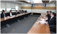 강구조센터 2015년도 제1회 이사회 개최