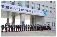 부산 해양플랜트 집적 구심점, 엔지니어링 클러스터 문 열다