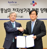 KOTRA-CJ, 전자상거래로 중남미 시장 거리 줄인다