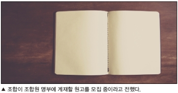 한국합성수지가공기계공업협동조합, 조합원사 정보 담긴 명부 원고 모집 중