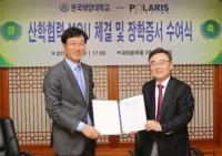 한국해양대-폴라리스쉬핑(주) 업무협약 및 장학증서 수여식