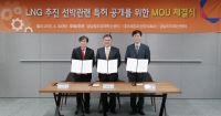 대우조선해양, 경남창조경제혁신센터와 ‘차세대 선박’ 핵심 기술 특허 무상공개 및 기술이전 MOU 체결