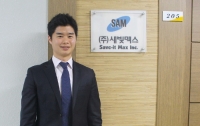 라벨 문화를 선도하는 기업, (주)새빛맥스