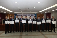 한국해운조합, ㈜포스코 등 10개 기업과 전환교통 협약