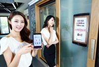 LG하우시스, 사물인터넷 기술 입은 창호시대 개막!